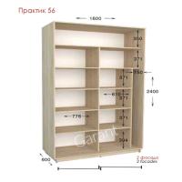 Практик 56 ШК 1600х450/600х2200/2400 Практик 56 ШК 1600х450/600х2200/2400